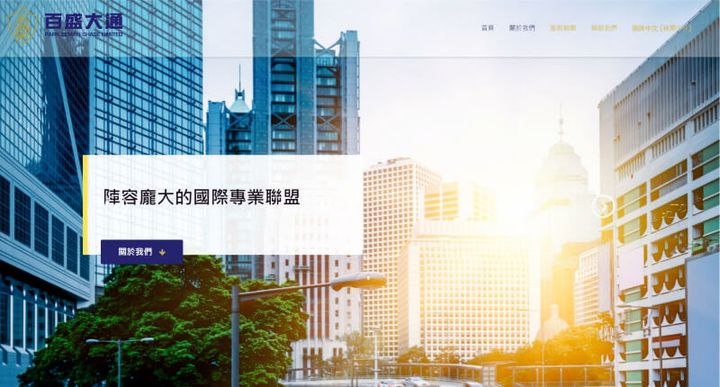 Park Zeman Chase Limited – 웹사이트 스크린샷